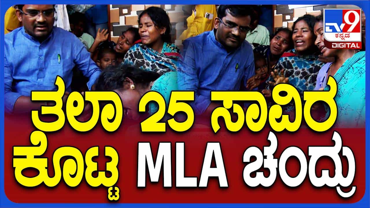 ಸೂರಣಗಿ ದುರಂತ: ಸೂತಕದ ಮನೆಯಲ್ಲಿ ರಾಜಕಾರಣಕ್ಕೆ ಮುಂದಾದ ಶಿರಹಟ್ಟಿ ಶಾಸಕ ಡಾ ಚಂದ್ರು ಲಮಾಣಿ ಸೂರಣಗಿ ದುರಂತ: ಸೂತಕದ ಮನೆಯಲ್ಲಿ ರಾಜಕಾರಣಕ್ಕೆ ಮುಂದಾದ ಶಿರಹಟ್ಟಿ ಶಾಸಕ ಡಾ ಚಂದ್ರು ಲಮಾಣಿ