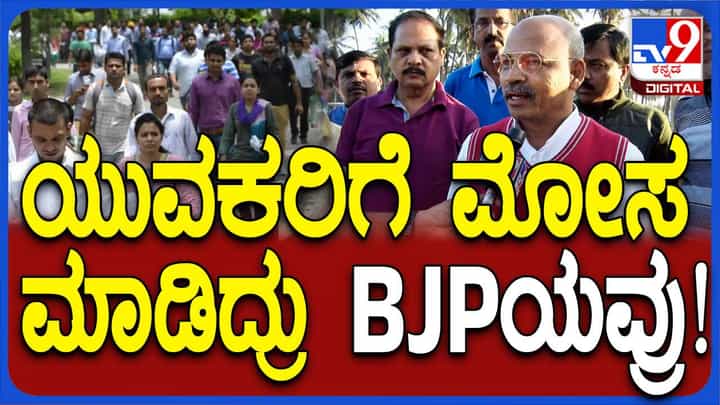 ಯುವನಿಧಿ; ಹಣ ಪೋಲು ಮಾಡುತ್ತಿಲ್ಲ, ಜನರಿಂದ ಸಂಗ್ರಹವಾದ ತೆರಿಗೆ ಹಣ ಜನರಿಗೆ ನೀಡುತ್ತಿದ್ದೇವೆ: ಡಾ ಶರಣಪ್ರಕಾಶ್ ಪಾಟೀಲ್, ಸಚಿವ ಯುವನಿಧಿ; ಹಣ ಪೋಲು ಮಾಡುತ್ತಿಲ್ಲ, ಜನರಿಂದ ಸಂಗ್ರಹವಾದ ತೆರಿಗೆ ಹಣ ಜನರಿಗೆ ನೀಡುತ್ತಿದ್ದೇವೆ: ಡಾ ಶರಣಪ್ರಕಾಶ್ ಪಾಟೀಲ್, ಸಚಿವ
