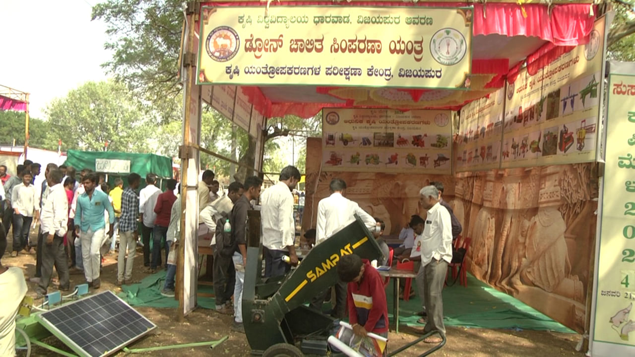 ಅಷ್ಟೇ ಅಲ್ಲ ಪ್ರವಾಹ ಹಾಗೂ ಬರಗಾಲದಲ್ಲಿಯೂ ಎಷ್ಟೆಲ್ಲ ಹಾನಿಯಾಗಿದೆ ಎಂಬುದರ ಕುರಿತು ವಿಮಾನ ಮಾದರಿಯ ಡ್ರೋನ್ ಮೂಲಕ ಸರ್ವೇ ಮಾಡಬಹುದಾಗಿದೆ. ಇನ್ನು ರಾಸಾಯನಿಕ ಸಿಂಪರಣೆ ಮಾಡುವ ಡ್ರೋನ್ ಯಂತ್ರ ರೈತರನ್ನು ಸೆಳೆಯಿತು. 10 ಲೀಟರ್ ರಾಸಾಯನಿಕ ಸಂಪರಣೆ ಮಾಡುವ ಸಾಮರ್ಥ್ಯದ ಡ್ರೋನ್ ರೈತರಿಗೆ ರಿಯಾಯತಿ ದರದಲ್ಲಿ ಸಿಗಲಿದೆಯಂತೆ.
