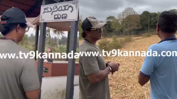 ಹುಟ್ಟೂರಿಗೆ ಭೇಟಿ ನೀಡಿದ ದುನಿಯಾ ವಿನಯ್: ಮರಳಿ ಬಾಲ್ಯಕ್ಕೆ ಹುಟ್ಟೂರಿಗೆ ಭೇಟಿ ನೀಡಿದ ದುನಿಯಾ ವಿನಯ್: ಮರಳಿ ಬಾಲ್ಯಕ್ಕೆ