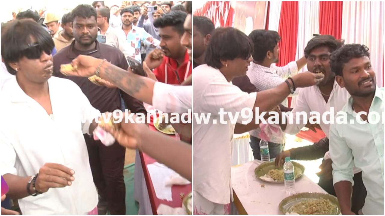 ಫ್ಯಾನ್ಸ್​ ಜತೆ ಒಂದೇ ತಟ್ಟೆಯಲ್ಲಿ ಊಟ ಮಾಡಿ, ಕೈ ತುತ್ತು ತಿನಿಸಿದ ದುನಿಯಾ ವಿಜಯ್​