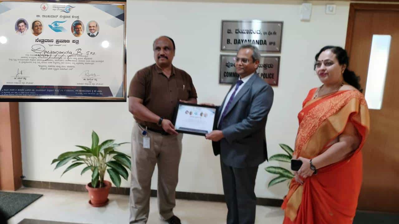 Eye Donation: ಹೊಸ ವರ್ಷದಂದು ಕಣ್ಣುದಾನ ಮಾಡಿ ಮಾದರಿಯಾದ ಬೆಂಗಳೂರು ನಗರ ಪೊಲೀಸ್ ಕಮಿಷನರ್ ದಯಾನಂದ್ Eye Donation: ಹೊಸ ವರ್ಷದಂದು ಕಣ್ಣುದಾನ ಮಾಡಿ ಮಾದರಿಯಾದ ಬೆಂಗಳೂರು ನಗರ ಪೊಲೀಸ್ ಕಮಿಷನರ್ ದಯಾನಂದ್