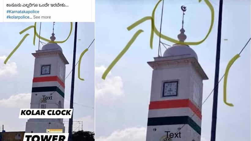 Kolar: ಮಂಡ್ಯ ಆಯ್ತು ಇದೀಗ ಕೋಲಾರದಲ್ಲೂ ಭುಗಿಲೆದ್ದ ಧ್ವಜ ದಂಗಲ್