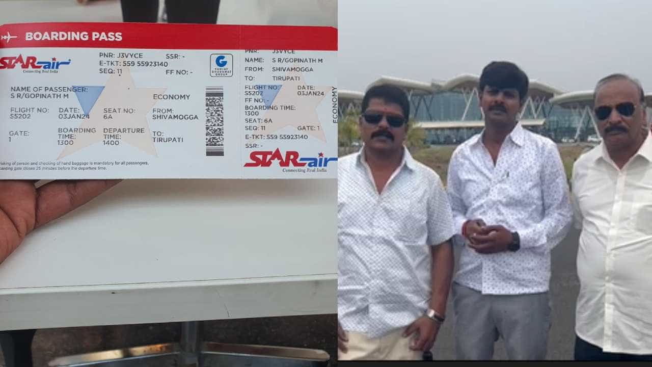 ತಾಂತ್ರಿಕ ದೋಷ: ಶಿವಮೊಗ್ಗ-ತಿರುಪತಿ ವಿಮಾನ ಹಾರಾಟ ರದ್ದು, ಕಾದುಕಾದು ಸುಸ್ತಾದ ಪ್ರಯಾಣಿಕರು ತಾಂತ್ರಿಕ ದೋಷ: ಶಿವಮೊಗ್ಗ-ತಿರುಪತಿ ವಿಮಾನ ಹಾರಾಟ ರದ್ದು, ಕಾದುಕಾದು ಸುಸ್ತಾದ ಪ್ರಯಾಣಿಕರು