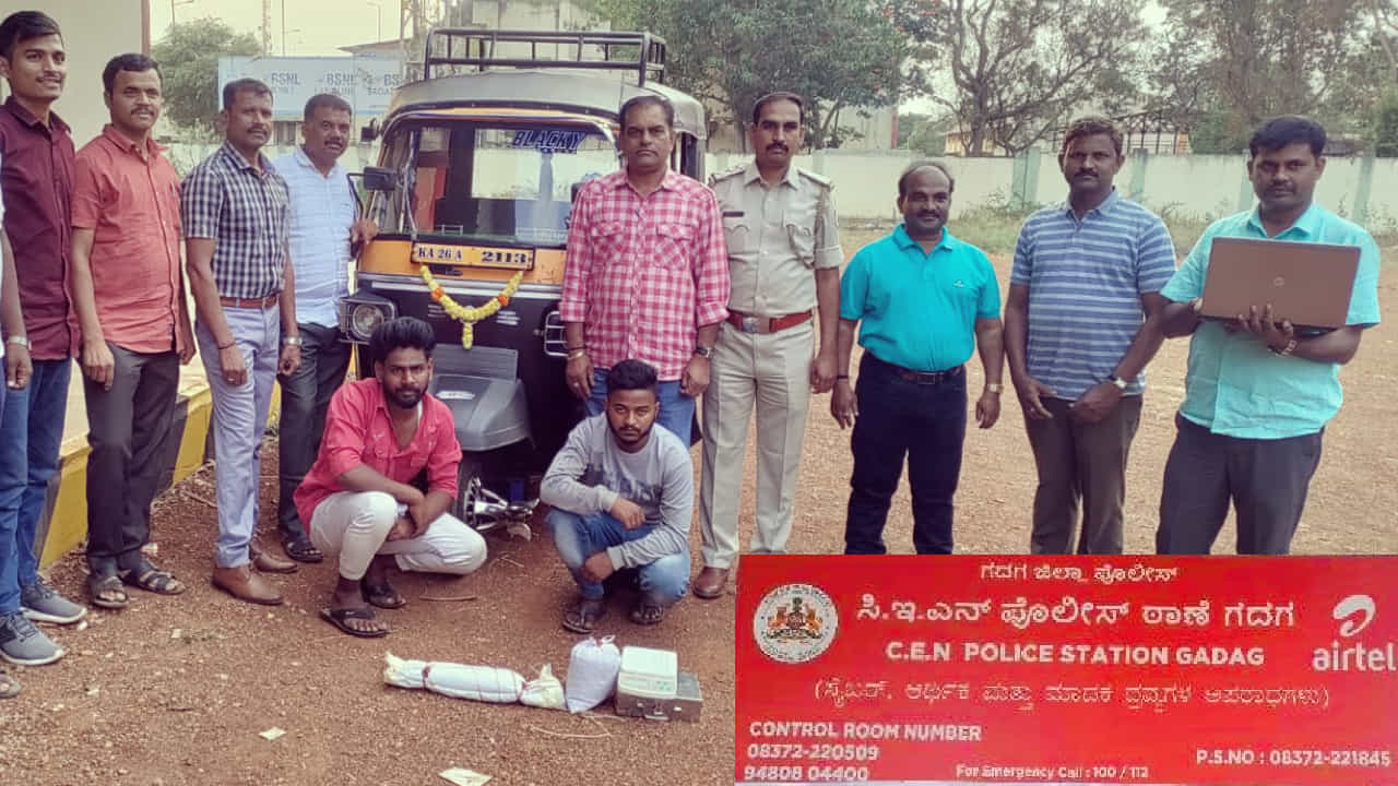 ಸೈಬರ್ ಪೊಲೀಸರ ದಾಳಿ; ಗಾಂಜಾ ಮಾರುತ್ತಿದ್ದ ಟಂ ಟಂ ಚಾಲಕರ ಬಂಧನ, ಮತ್ತೊಬ್ಬ ಪರಾರಿ ಸೈಬರ್ ಪೊಲೀಸರ ದಾಳಿ; ಗಾಂಜಾ ಮಾರುತ್ತಿದ್ದ ಟಂ ಟಂ ಚಾಲಕರ ಬಂಧನ, ಮತ್ತೊಬ್ಬ ಪರಾರಿ