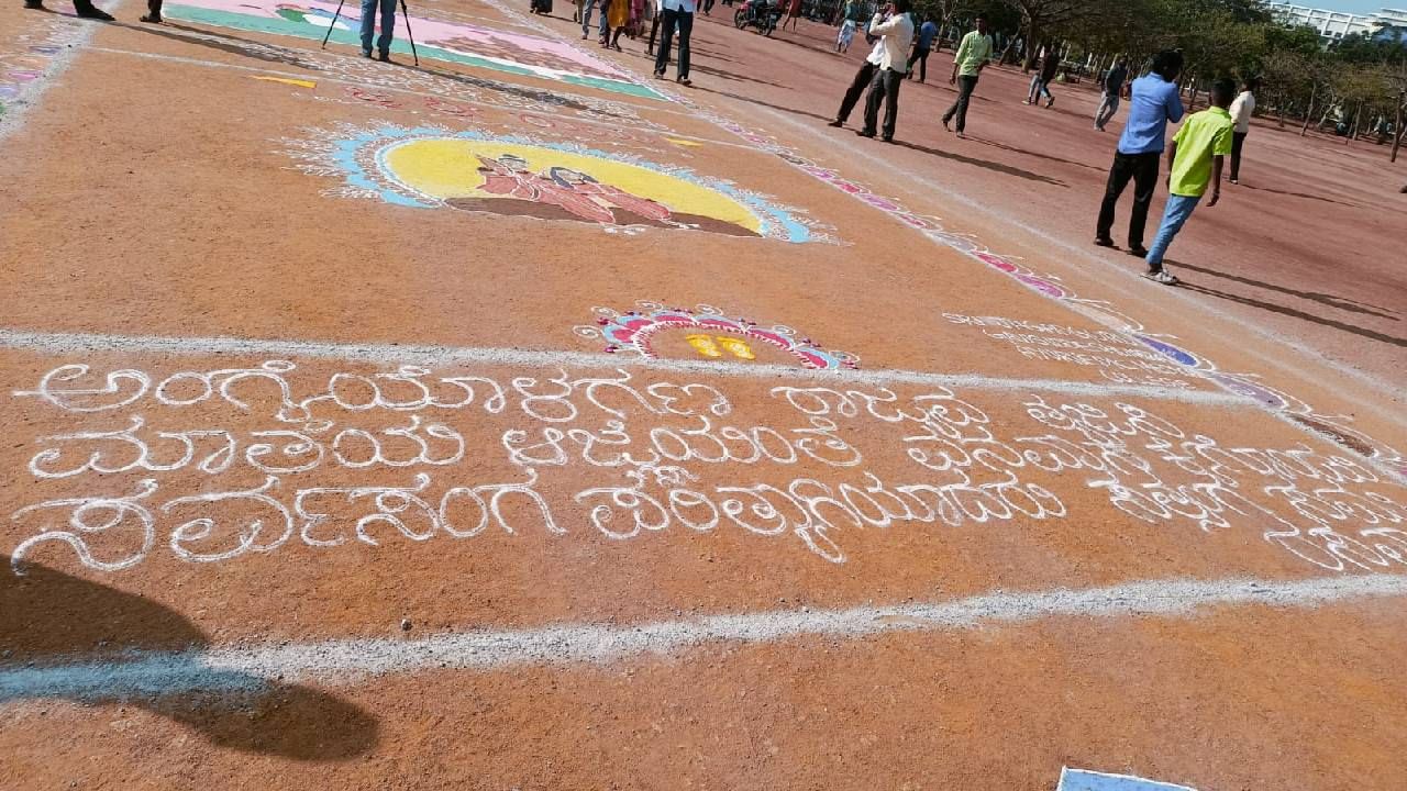 ರಾಮ ಮಂದಿರದ ರಂಗೋಲಿಯನ್ನು ಹಾಕಿ, ರಂಗೋಲಿ ಕೆಳಗೆ ರಾಮನ ಗುಣಗಾನ ಮಾಡುವ ಅನೇಕ ಬರಹಗಳನ್ನು ಕೂಡಾ ಬರೆಯಲಾಗಿದೆ. 