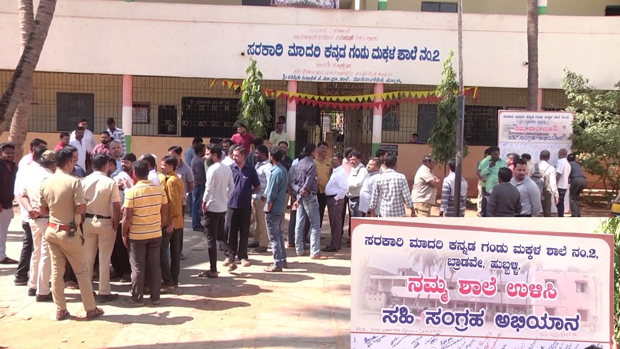 156 ವರ್ಷಗಳ ಸರ್ಕಾರಿ ಪ್ರಾಥಮಿಕ ಶಾಲೆ ಈಗ ಮಲ್ಟಿಪ್ಲೆಕ್ಸ್ ಪಾರ್ಕಿಂಗ್ ಗಾಗಿ ನೆಲಸಮ! ಎಲ್ಲಿ? 156 ವರ್ಷಗಳ ಸರ್ಕಾರಿ ಪ್ರಾಥಮಿಕ ಶಾಲೆ ಈಗ ಮಲ್ಟಿಪ್ಲೆಕ್ಸ್ ಪಾರ್ಕಿಂಗ್ ಗಾಗಿ ನೆಲಸಮ! ಎಲ್ಲಿ?