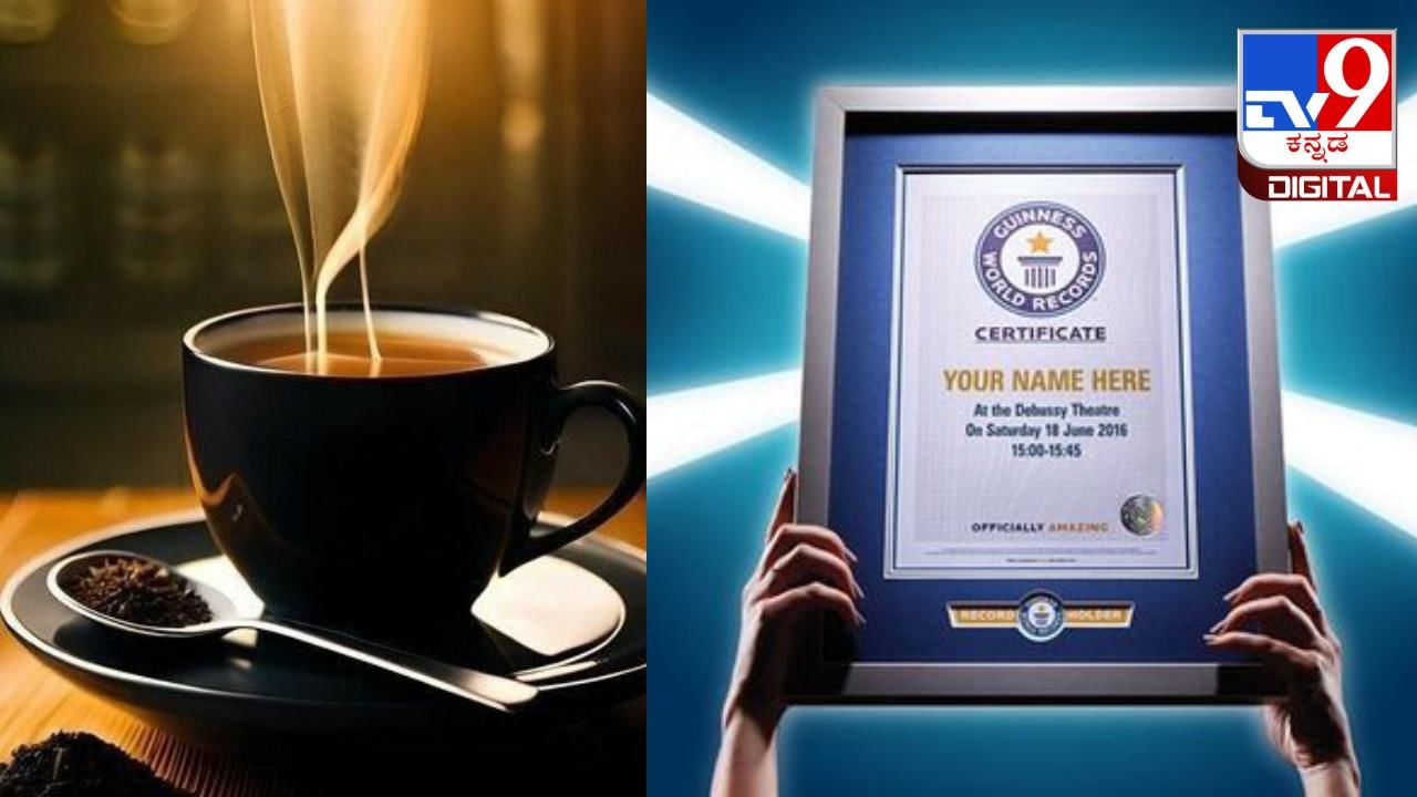 Guinness World Records: 3 ಸೆಕೆಂಡಿನಲ್ಲಿ 1 ಕಪ್​​​​ ಕಾಫಿ ಕುಡಿದು ವಿಶ್ವ ದಾಖಲೆ ಬರೆದ ವ್ಯಕ್ತಿ