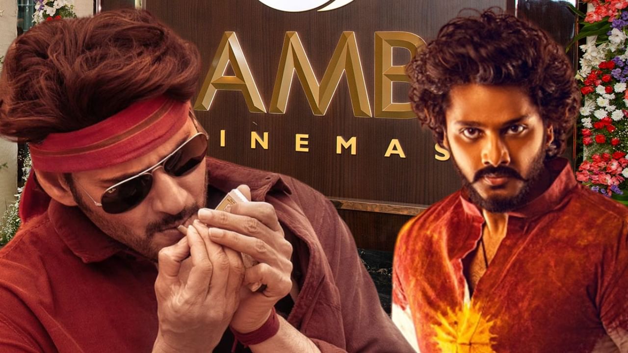 ಮಹೇಶ್ ಬಾಬು ಸಿನಿಮಾ ಎದುರು ‘ಹನುಮಾನ್’ ರಿಲೀಸ್ ಮಾಡಿದ್ದೇಕೆ? ಕಾರಣ ನೀಡಿದ ನಿರ್ದೇಶಕ ಮಹೇಶ್ ಬಾಬು ಸಿನಿಮಾ ಎದುರು ‘ಹನುಮಾನ್’ ರಿಲೀಸ್ ಮಾಡಿದ್ದೇಕೆ? ಕಾರಣ ನೀಡಿದ ನಿರ್ದೇಶಕ