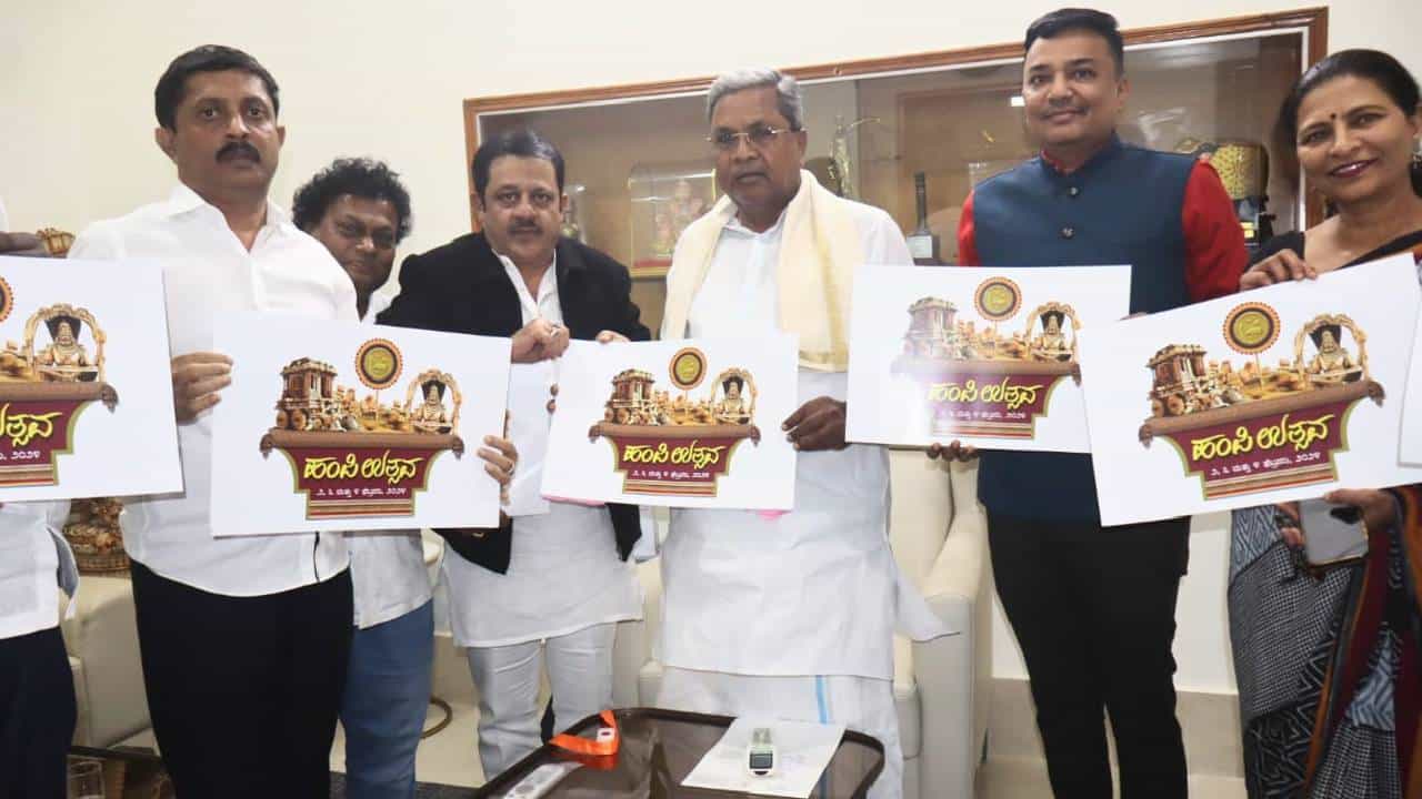 ಫೆಬ್ರವರಿ 2,3,4 ಹಂಪಿ ಉತ್ಸವ: ಲೋಗೋ ಬಿಡುಗಡೆ ಮಾಡಿದ ಸಿದ್ದರಾಮಯ್ಯ, ಇಲ್ಲಿದೆ ವಿಶೇಷತೆ ಫೆಬ್ರವರಿ 2,3,4 ಹಂಪಿ ಉತ್ಸವ: ಲೋಗೋ ಬಿಡುಗಡೆ ಮಾಡಿದ ಸಿದ್ದರಾಮಯ್ಯ, ಇಲ್ಲಿದೆ ವಿಶೇಷತೆ