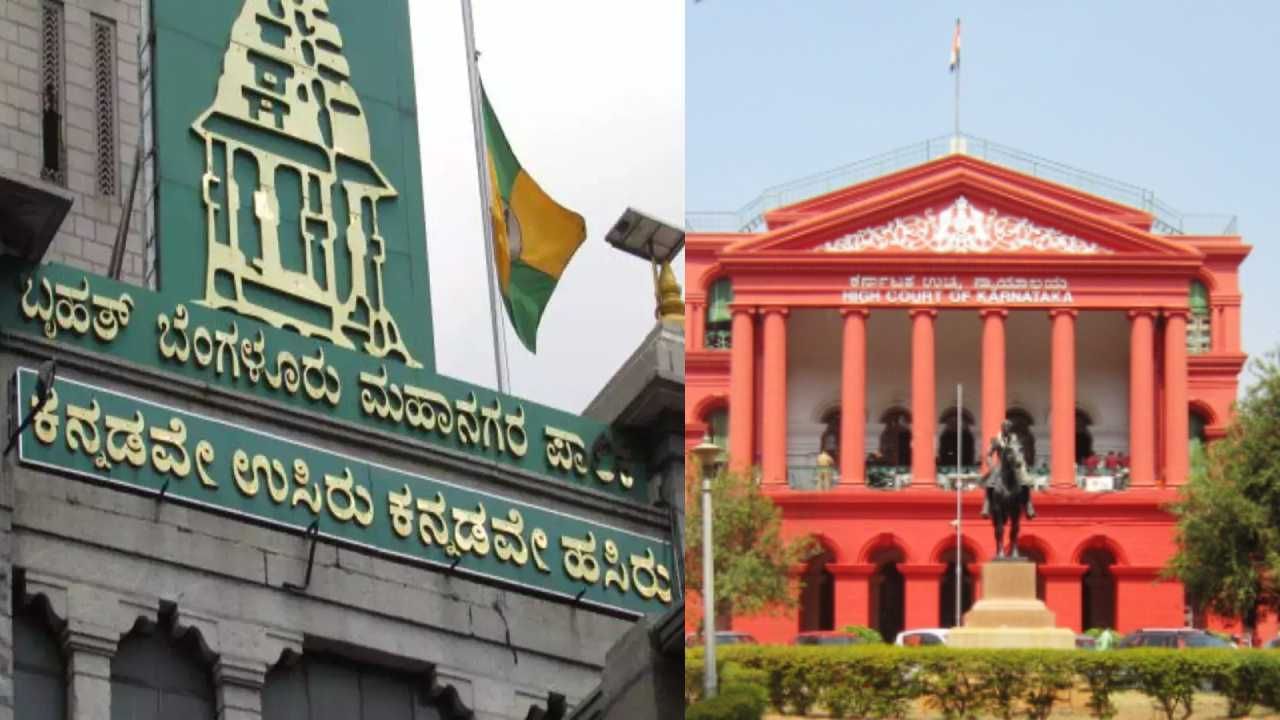 ಬೆಂಗಳೂರಿನಲ್ಲಿ ಫುಟ್ಪಾತ್ಗಳ ಒತ್ತುವರಿ ತೆರವು ವಿಚಾರ: ಕ್ರಮ ಕೈಗೊಳ್ಳದ ಬಿಬಿಎಂಪಿಗೆ ಹೈಕೋರ್ಟ್ ತರಾಟೆ ಬೆಂಗಳೂರಿನಲ್ಲಿ ಫುಟ್ಪಾತ್ಗಳ ಒತ್ತುವರಿ ತೆರವು ವಿಚಾರ: ಕ್ರಮ ಕೈಗೊಳ್ಳದ ಬಿಬಿಎಂಪಿಗೆ ಹೈಕೋರ್ಟ್ ತರಾಟೆ