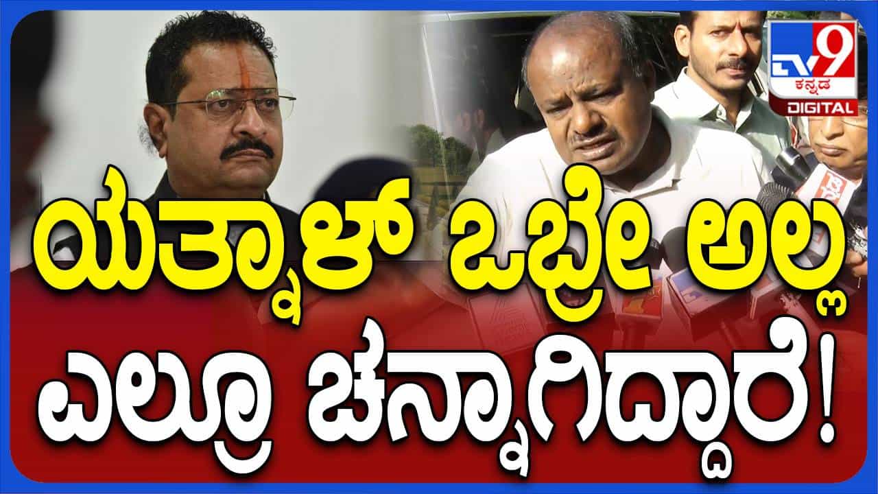 ಕಳೆದ ಬಾರಿ ಕಾಂಗ್ರೆಸ್ ಮತ್ತು ಬಿಜೆಪಿ ಜೊತೆಸೇರಿ ಕೆಲಸ ಮಾಡಿದ್ದರಿಂದ ಮಂಡ್ಯದಲ್ಲಿ ನಿಖಿಲ್ ಕುಮಾರಸ್ವಾಮಿಗೆ ಸೋಲಾಗಿತ್ತು: ಹೆಚ್ ಡಿ ಕುಮಾರಸ್ವಾಮಿ ಕಳೆದ ಬಾರಿ ಕಾಂಗ್ರೆಸ್ ಮತ್ತು ಬಿಜೆಪಿ ಜೊತೆಸೇರಿ ಕೆಲಸ ಮಾಡಿದ್ದರಿಂದ ಮಂಡ್ಯದಲ್ಲಿ ನಿಖಿಲ್ ಕುಮಾರಸ್ವಾಮಿಗೆ ಸೋಲಾಗಿತ್ತು: ಹೆಚ್ ಡಿ ಕುಮಾರಸ್ವಾಮಿ