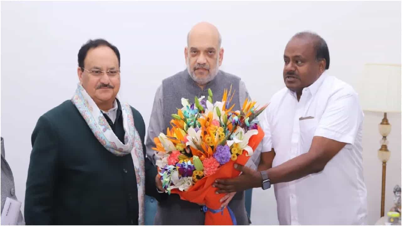 ಅಮಿತ್ ಶಾ, ಜೆಪಿ ನಡ್ಡಾ ಭೇಟಿಯಾದ ಕುಮಾರಸ್ವಾಮಿ: ಲೋಕಸಭೆ ಸೀಟು ಹಂಚಿಕೆ ಯಾವಾಗ ಫೈನಲ್? ಅಮಿತ್ ಶಾ, ಜೆಪಿ ನಡ್ಡಾ ಭೇಟಿಯಾದ ಕುಮಾರಸ್ವಾಮಿ: ಲೋಕಸಭೆ ಸೀಟು ಹಂಚಿಕೆ ಯಾವಾಗ ಫೈನಲ್?