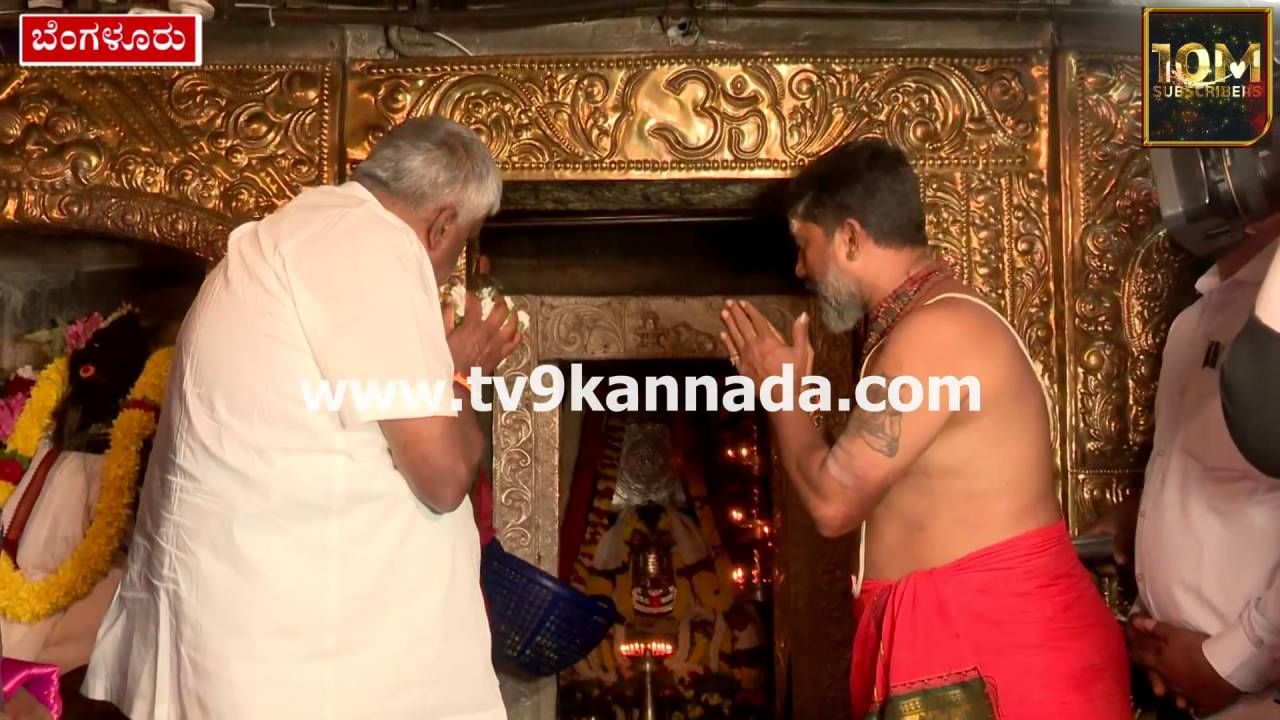 ಮಕರ ಸಂಕ್ರಾಂತಿ: ಗವಿಗಂಗಾಧರೇಶ್ವರ ದೇವಸ್ಥಾನಕ್ಕೆ ಹೆಚ್​ಡಿ ರೇವಣ್ಣ ಭೇಟಿ