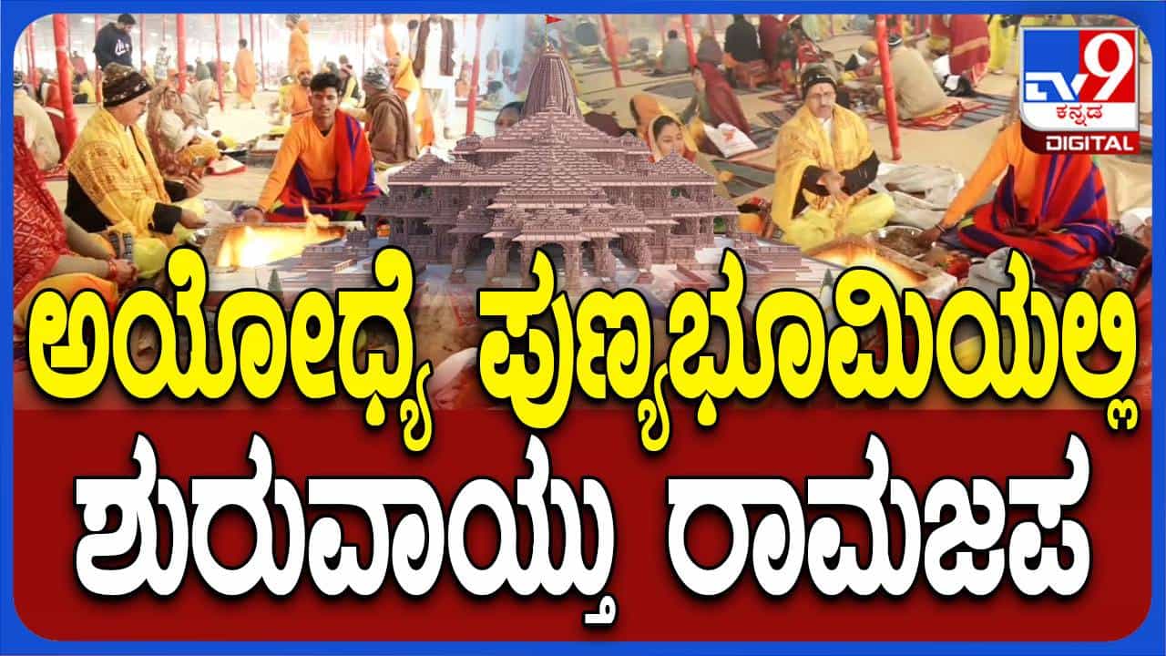 ಪಾಕ್ ಆಕ್ರಮಿತ ಕಾಶ್ಮೀರವನ್ನು ವಾಪಸ್ಸು ಪಡೆಯಲು ಅಯೋಧ್ಯೆಯಲ್ಲಿ ಅಷ್ಟೋತ್ತರ ಸಹಸ್ರ ಯಗ್ಯ ಪಾಕ್ ಆಕ್ರಮಿತ ಕಾಶ್ಮೀರವನ್ನು ವಾಪಸ್ಸು ಪಡೆಯಲು ಅಯೋಧ್ಯೆಯಲ್ಲಿ ಅಷ್ಟೋತ್ತರ ಸಹಸ್ರ ಯಗ್ಯ