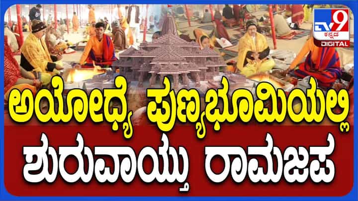 ಪಾಕ್ ಆಕ್ರಮಿತ ಕಾಶ್ಮೀರವನ್ನು ವಾಪಸ್ಸು ಪಡೆಯಲು ಅಯೋಧ್ಯೆಯಲ್ಲಿ ಅಷ್ಟೋತ್ತರ ಸಹಸ್ರ ಯಗ್ಯ ಪಾಕ್ ಆಕ್ರಮಿತ ಕಾಶ್ಮೀರವನ್ನು ವಾಪಸ್ಸು ಪಡೆಯಲು ಅಯೋಧ್ಯೆಯಲ್ಲಿ ಅಷ್ಟೋತ್ತರ ಸಹಸ್ರ ಯಗ್ಯ