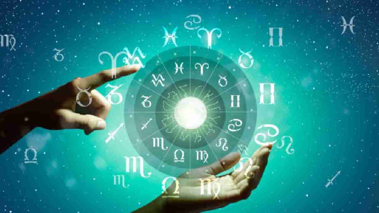 Horoscope: ದಿನಭವಿಷ್ಯ, ಈ ರಾಶಿಯವರು ಹದವರಿತು ಮುನ್ನುಗ್ಗುವುದು ಉಚಿತ