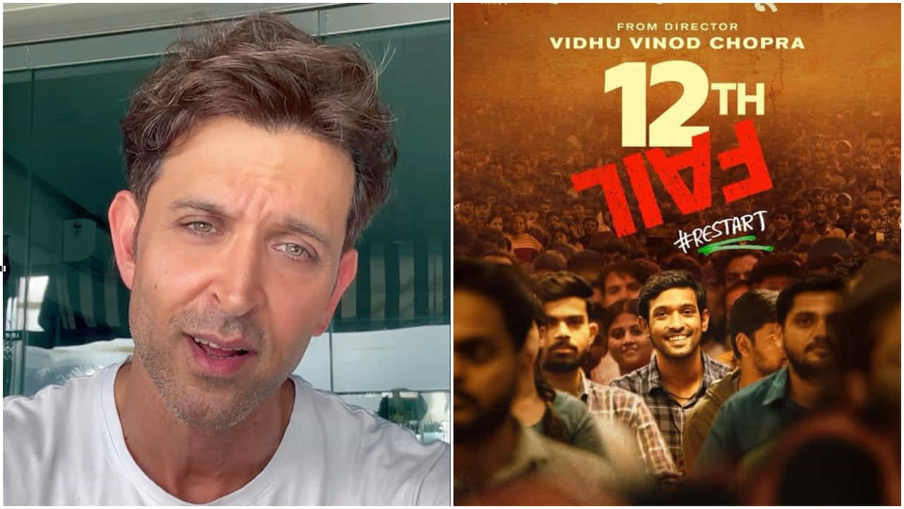 ‘12th ಫೇಲ್’ ಸಿನಿಮಾ ನೋಡಿ ಮನಸಾರೆ ಹೊಗಳಿದ ಹೃತಿಕ್ ರೋಷನ್ ‘12th ಫೇಲ್’ ಸಿನಿಮಾ ನೋಡಿ ಮನಸಾರೆ ಹೊಗಳಿದ ಹೃತಿಕ್ ರೋಷನ್