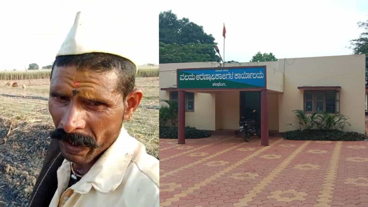 ಲಂಚ ಕೊಡು ಇಲ್ಲ ಕೇಸ್ ಹಾಕಿ ಜೈಲಿಗೆ ಕಳಸ್ತಿವಿ, ಕುರಿಗಾಹಿ ಮೇಲೆ ಅರಣ್ಯ ಇಲಾಖೆ ಸಿಬ್ಬಂದಿಯ ದರ್ಪ ಲಂಚ ಕೊಡು ಇಲ್ಲ ಕೇಸ್ ಹಾಕಿ ಜೈಲಿಗೆ ಕಳಸ್ತಿವಿ, ಕುರಿಗಾಹಿ ಮೇಲೆ ಅರಣ್ಯ ಇಲಾಖೆ ಸಿಬ್ಬಂದಿಯ ದರ್ಪ