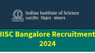 NABFINS Recruitment 2024: ವಿವಿಧ ಬ್ರಾಂಚ್ ಹೆಡ್, ಸಿಎಸ್‌ಇ ಹುದ್ದೆಗಳಿಗೆ ಆನ್‌ಲೈನ್‌ನಲ್ಲಿ ಅರ್ಜಿ ಸಲ್ಲಿಸಿ