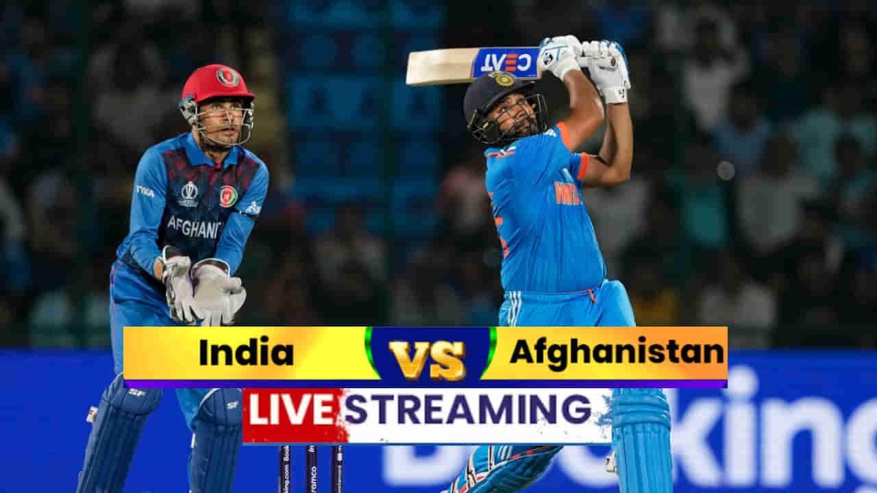 IND vs AFG: ಮೊದಲ ಟಿ20 ಎಷ್ಟು ಗಂಟೆಗೆ ಆರಂಭ? ಪಂದ್ಯವನ್ನು ಉಚಿತವಾಗಿ ವೀಕ್ಷಿಸುವುದು ಹೇಗೆ? ಇಲ್ಲಿದೆ ವಿವರ