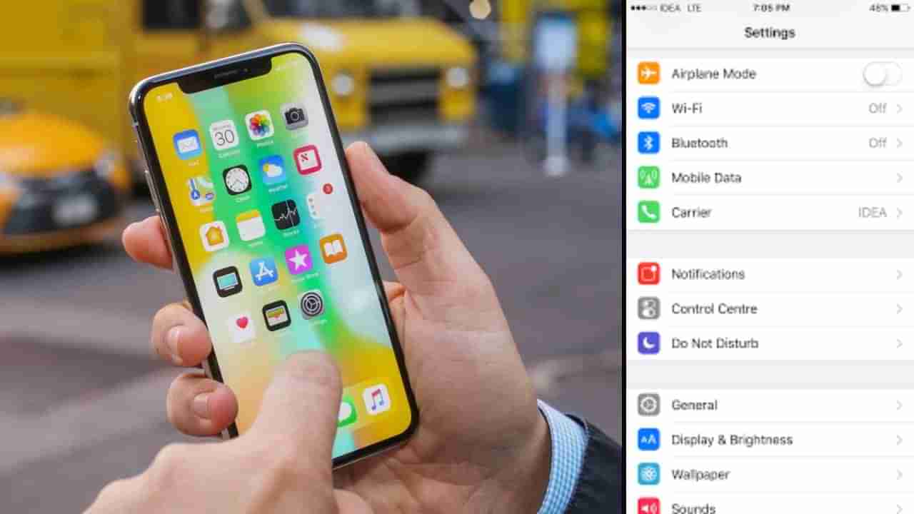 Apple iPhone: ಐಫೋನ್‌ನ ಈ ಎರಡು ಸೆಟ್ಟಿಂಗ್‌ಗಳು ಅಪಾಯಕಾರಿ: ತಕ್ಷಣ ಆಫ್ ಮಾಡಿ
