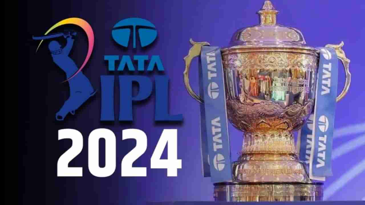 IPL 2024: ಐಪಿಎಲ್ 2024 ರ ವೇಳಾಪಟ್ಟಿ ಘೋಷಣೆಗೆ ಸಮಯ ನಿಗದಿ: ಮೊದಲ ಪಂದ್ಯ ಯಾವಾಗ ಗೊತ್ತೇ?