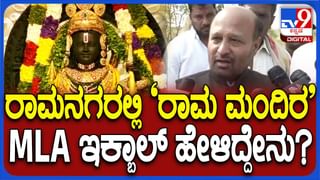 ಶ್ರೀರಾಮನೇನು ಬಿಜೆಪಿ ನಾಯಕರ ಆಸ್ತಿಯೇ? ಬಿಜೆಪಿ ಟೀಕೆಗೆ ತಿರುಗೇಟು ನೀಡಿದ ಡಿಕೆ ಶಿವಕುಮಾರ್