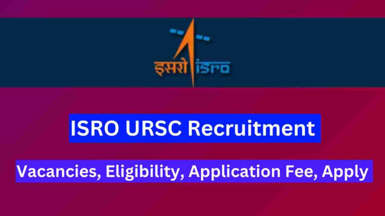 ISRO Recruitment 2024: 224 ಡ್ರಾಟ್ಸ್‌ಮನ್, ಟೆಕ್ನಿಷಿಯನ್ ಹುದ್ದೆಗಳಿಗೆ ಆನ್‌ಲೈನ್‌ನಲ್ಲಿ ಅರ್ಜಿ ಸಲ್ಲಿಸಿ