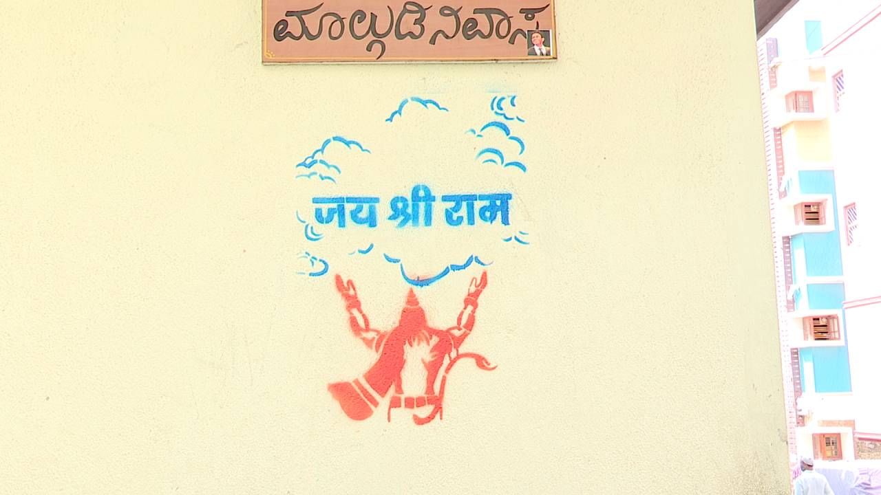 ಪ್ರತಿಯೊಂದು ಮನೆಗಳಿಗೆ ತೆರಳಿ ಒಪ್ಪಿಗೆ ಪಡೆದು ಕೇಳಿದವರ ಮನೆಯ ಹೊರಗಿನ ಗೋಡೆಗೆ ಜೈ ಶ್ರೀರಾಮ ಜೊತೆಗೆ ಆಂಜನೇಯ ಚಿತ್ರ ಬಿಡಿಸಿ ರಾಮ ಭಕ್ತಿಯನ್ನ ತೋರುತ್ತಿದ್ದಾರೆ.‌