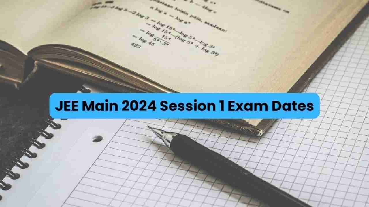 JEE Main 2024: ಜೆಇಇ ಮೇನ್ 2024ರ ಸೆಷನ್ 1ರ ಪರೀಕ್ಷಾ ದಿನಾಂಕ ಬಿಡುಗಡೆ; ವೇಳಾಪಟ್ಟಿ ಹೀಗಿದೆ