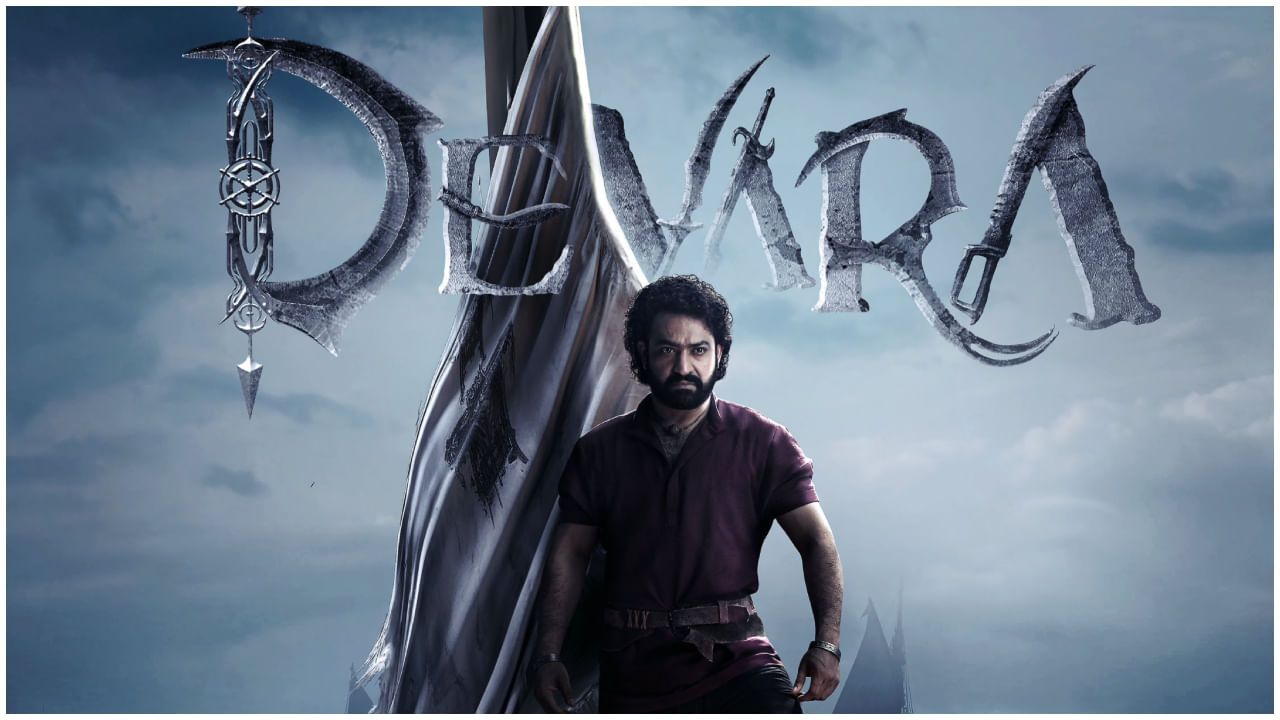 ‘ದೇವರ’ ಸಿನಿಮಾ ಕಡೆಯಿಂದ ಸರ್ಪ್ರೈಸ್; ಹೊಸ ಪೋಸ್ಟರ್ ಜೊತೆ ಅಪ್ಡೇಟ್ ಕೊಟ್ಟ ತಂಡ ‘ದೇವರ’ ಸಿನಿಮಾ ಕಡೆಯಿಂದ ಸರ್ಪ್ರೈಸ್; ಹೊಸ ಪೋಸ್ಟರ್ ಜೊತೆ ಅಪ್ಡೇಟ್ ಕೊಟ್ಟ ತಂಡ