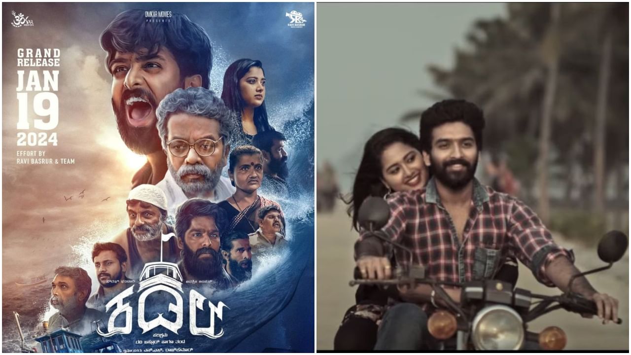 ಜ.19ಕ್ಕೆ ಬಿಡುಗಡೆ ಆಗಲಿದೆ ‘ಕಡಲ್’ ಸಿನಿಮಾ; ಇದು ರವಿ ಬಸ್ರೂರು ನಿರ್ದೇಶನದ ಚಿತ್ರ