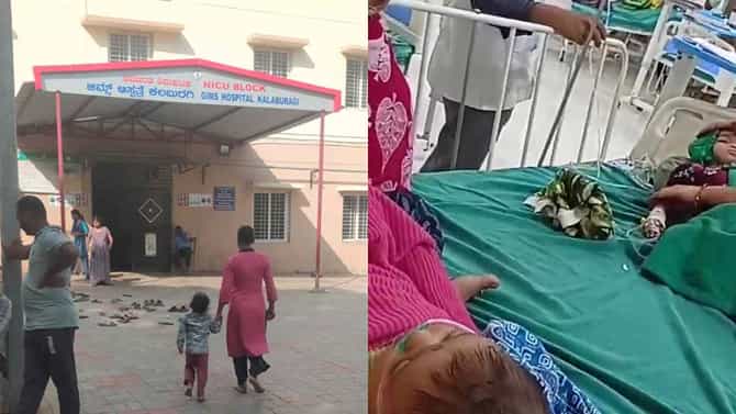 ಜಿಮ್ಸ್ ಆಸ್ಪತ್ರೆಯಲ್ಲಿ ಒಂದೇ ಬೆಡ್​ನಲ್ಲಿ ಎರಡೆರಡು ಮಕ್ಕಳಿಗೆ ಚಿಕಿತ್ಸೆ