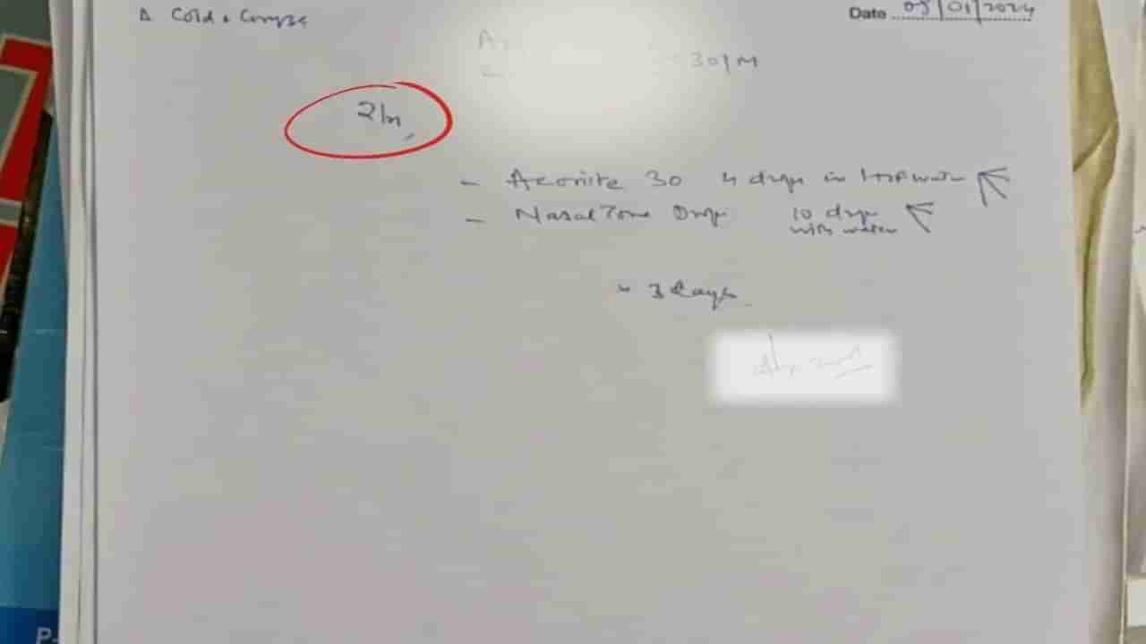 ಕಾನ್ಪುರದಲ್ಲಿ ವೈದ್ಯರ ಪ್ರಿಸ್ಕ್ರಿಪ್ಷನ್‌ನಲ್ಲಿ Rx ಬದಲು ರಾಮ್