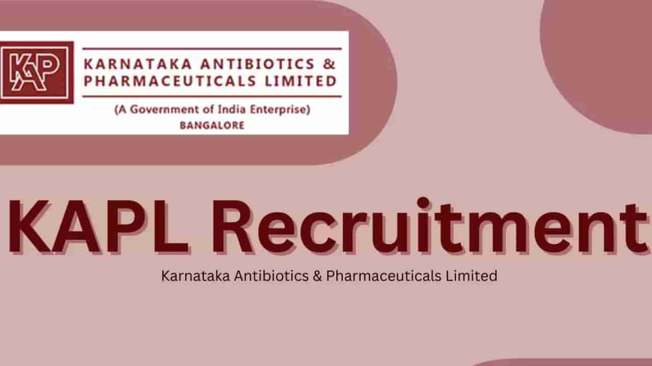 KAPL Recruitment 2024: 01 ಸೀನಿಯರ್ ಮ್ಯಾನೇಜರ್ ಪೋಸ್ಟ್‌ಗೆ ಅರ್ಜಿ ಸಲ್ಲಿಸಿ