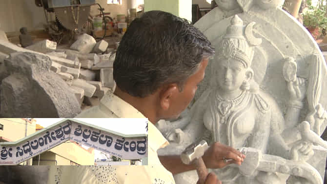 ಜಕಣಾಚಾರಿ ನಾಡಿನಲ್ಲಿ ನೂರಾರು ಜಕಣಾಚಾರಿಗಳು ಹೊಟ್ಟೆಬಟ್ಟೆಗೆ ಪರದಾಟ