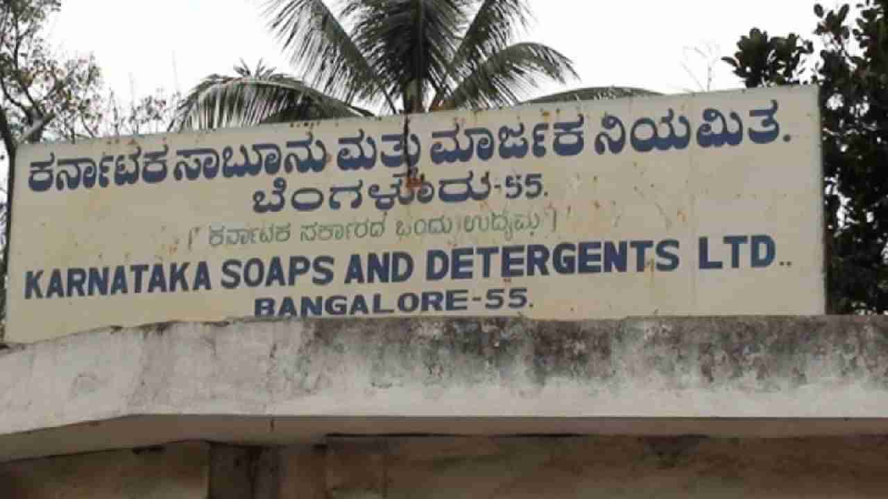 KSDL Recruitment 2024: 38 ಸಹಾಯಕ ಆಪರೇಟರ್, ಆಫೀಸರ್ ಹುದ್ದೆಗಳಿಗೆ ಆನ್‌ಲೈನ್‌ನಲ್ಲಿ ಅರ್ಜಿ ಸಲ್ಲಿಸಿ