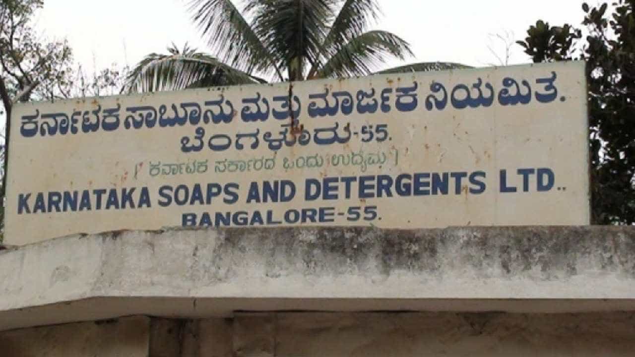 KSDL Recruitment 2024: 38 ಸಹಾಯಕ ಆಪರೇಟರ್, ಆಫೀಸರ್ ಹುದ್ದೆಗಳಿಗೆ ಆನ್ಲೈನ್ನಲ್ಲಿ ಅರ್ಜಿ ಸಲ್ಲಿಸಿ KSDL Recruitment 2024: 38 ಸಹಾಯಕ ಆಪರೇಟರ್, ಆಫೀಸರ್ ಹುದ್ದೆಗಳಿಗೆ ಆನ್ಲೈನ್ನಲ್ಲಿ ಅರ್ಜಿ ಸಲ್ಲಿಸಿ
