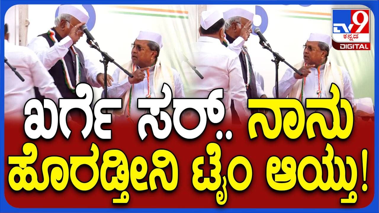 Republic Day: ಕೆಪಿಸಿಸಿ ಕಚೇರಿಯಲ್ಲಿ ಧ್ವಜಾರೋಹಣದ ಬಳಿಕ ಹೊರಡಲು ಸಿದ್ದರಾಮಯ್ಯ ಎಐಸಿಸಿ ಅಧ್ಯಕ್ಷರ ಅನುಮತಿ ಕೋರಿದರು