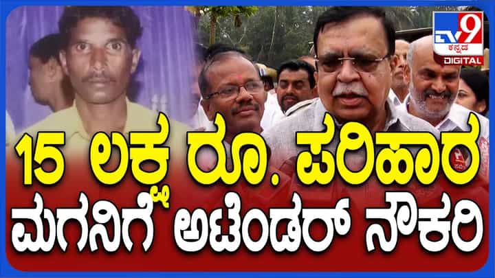 ಕಾಡಾನೆ ತುಳಿತಕ್ಕೆ ಬಲಿಯಾದ ಕಾರ್ಮಿಕನ ಮನೆಗೆ ಭೇಟಿ ನೀಡಿ ಕುಟುಂಬಕ್ಕೆ ಸಾಂತ್ವನ ಹೇಳಿದ ಸಚಿವ ಕೆಎನ್ ರಾಜಣ್ಣ ಕಾಡಾನೆ ತುಳಿತಕ್ಕೆ ಬಲಿಯಾದ ಕಾರ್ಮಿಕನ ಮನೆಗೆ ಭೇಟಿ ನೀಡಿ ಕುಟುಂಬಕ್ಕೆ ಸಾಂತ್ವನ ಹೇಳಿದ ಸಚಿವ ಕೆಎನ್ ರಾಜಣ್ಣ