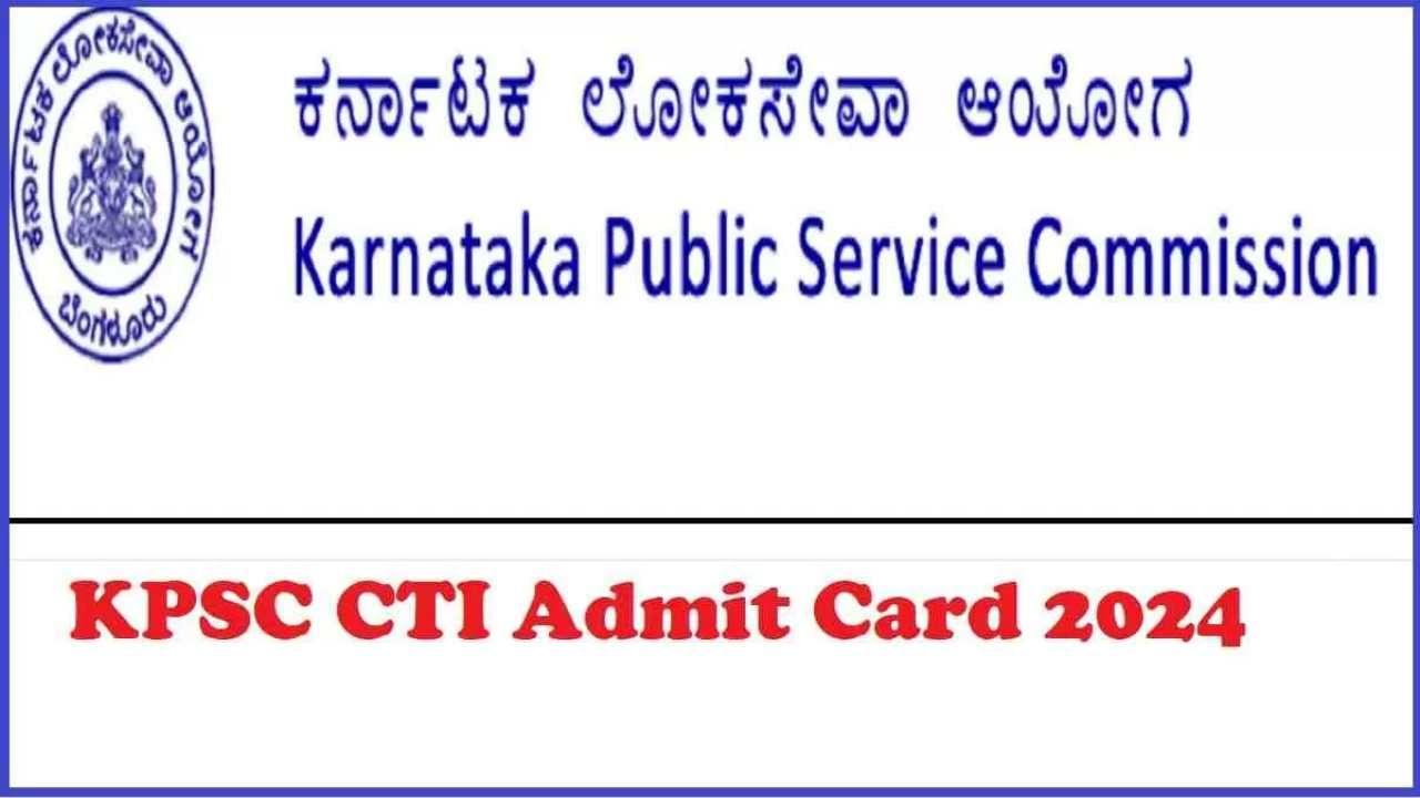 KPSC CTI Admit Card 2023: ವಾಣಿಜ್ಯ ತೆರಿಗೆ ನಿರೀಕ್ಷಕರ ಹಾಲ್ ಟಿಕೆಟ್ ಲಿಂಕ್ ಇಲ್ಲಿದೆ