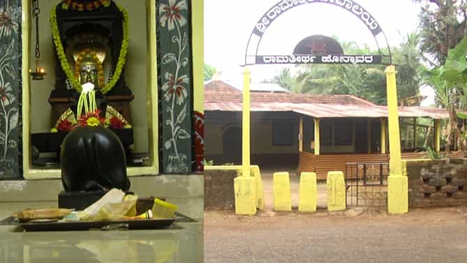 ಉತ್ತರಕನ್ನಡ ಜಿಲ್ಲೆಯ ಹೊನ್ನಾವರಕ್ಕೂ ಬಂದಿದ್ದರು ರಾಮ-ಸೀತಾ