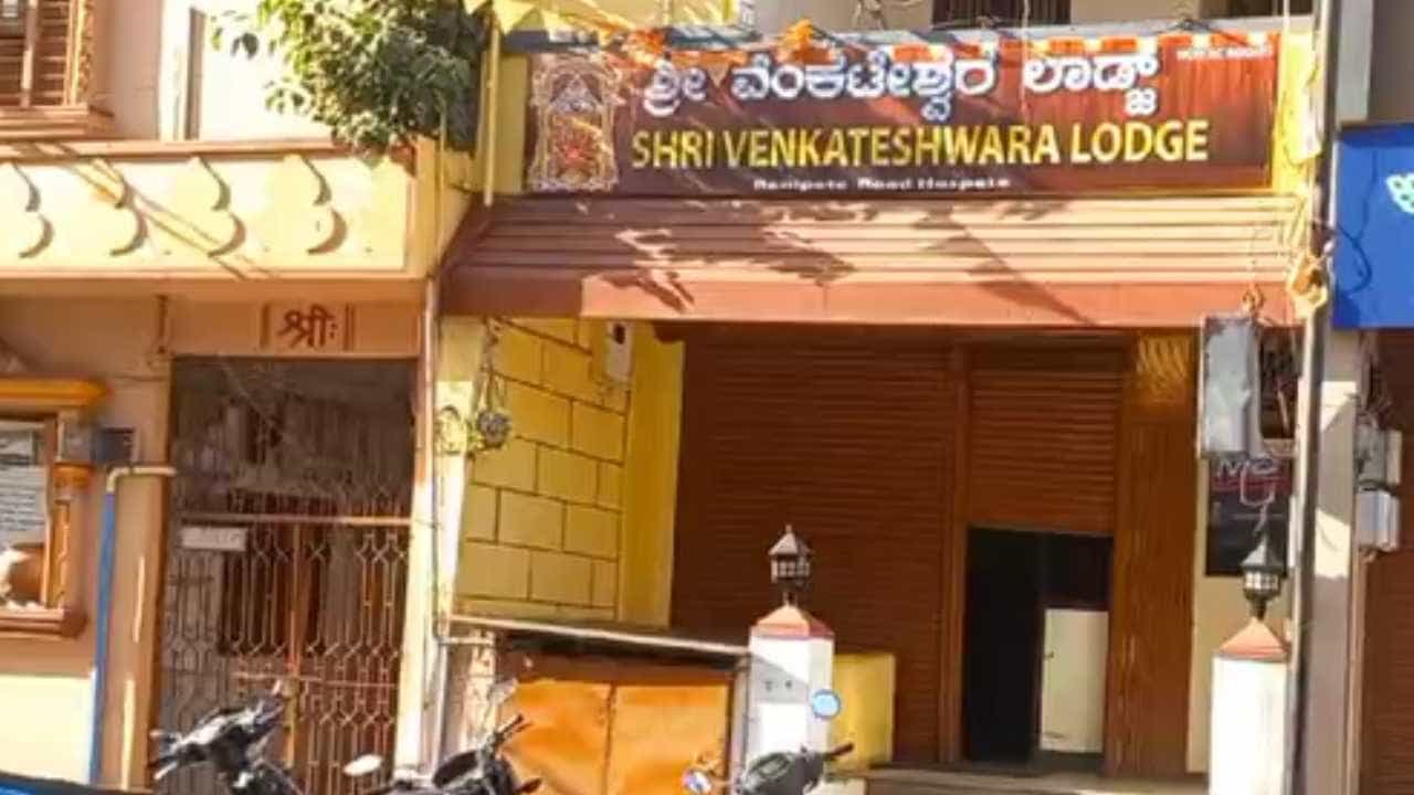 ವೇಶ್ಯಾವಾಟಿಕೆ ನಡೆಸುತ್ತಿದ್ದ ಲಾಡ್ಜ್ ಮೇಲೆ ದಾಳಿ: ನಾಲ್ವರು ಮಹಿಳೆಯರ ರಕ್ಷಣೆ, 10 ಪುರುಷರು ವಶಕ್ಕೆ ವೇಶ್ಯಾವಾಟಿಕೆ ನಡೆಸುತ್ತಿದ್ದ ಲಾಡ್ಜ್ ಮೇಲೆ ದಾಳಿ: ನಾಲ್ವರು ಮಹಿಳೆಯರ ರಕ್ಷಣೆ, 10 ಪುರುಷರು ವಶಕ್ಕೆ