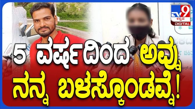 ಮಂಡ್ಯದಲ್ಲಿ ಪ್ರೇಮ-ಕಾಮ-ವಂಚನೆ ಪ್ರಕರಣ, ಪ್ರೇಮಿ ಮನೆ ಮುಂದೆ ಪ್ರೇಯಸಿ ಧರಣಿ ಮಂಡ್ಯದಲ್ಲಿ ಪ್ರೇಮ-ಕಾಮ-ವಂಚನೆ ಪ್ರಕರಣ, ಪ್ರೇಮಿ ಮನೆ ಮುಂದೆ ಪ್ರೇಯಸಿ ಧರಣಿ