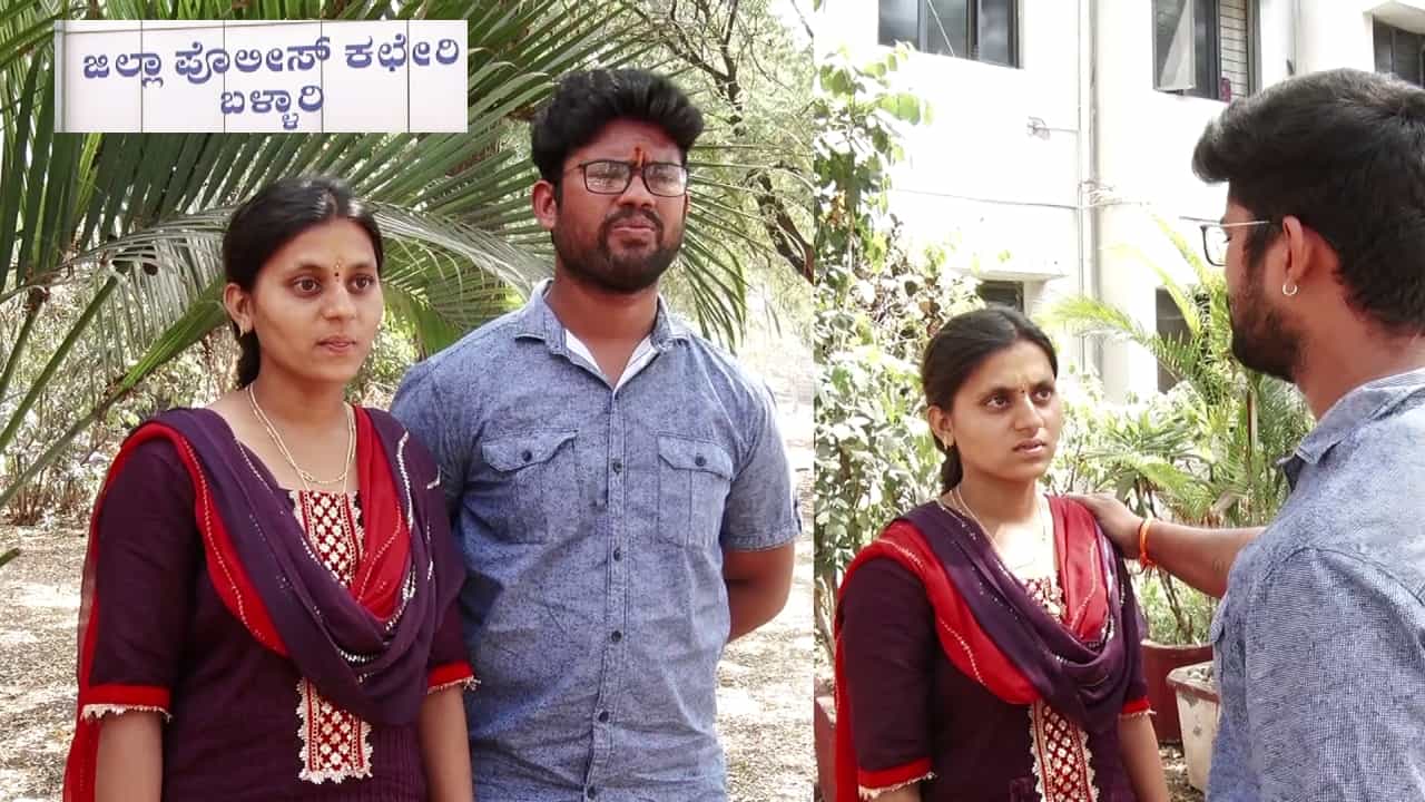 ಹೈಸ್ಕೂಲ್ ದಿನಗಳಲ್ಲಿ ಪ್ರೀತಿಸಿ ಮದುವೆಯಾದ ದಂಪತಿಗೆ ಜೀವ ಬೆದರಿಕೆ, ಎಸ್ಪಿ ಕಚೇರಿಗೆ ಓಡೋಡಿ ಬಂದ ಜೋಡಿ ಹಕ್ಕಿಗಳು! ಹೈಸ್ಕೂಲ್ ದಿನಗಳಲ್ಲಿ ಪ್ರೀತಿಸಿ ಮದುವೆಯಾದ ದಂಪತಿಗೆ ಜೀವ ಬೆದರಿಕೆ, ಎಸ್ಪಿ ಕಚೇರಿಗೆ ಓಡೋಡಿ ಬಂದ ಜೋಡಿ ಹಕ್ಕಿಗಳು!