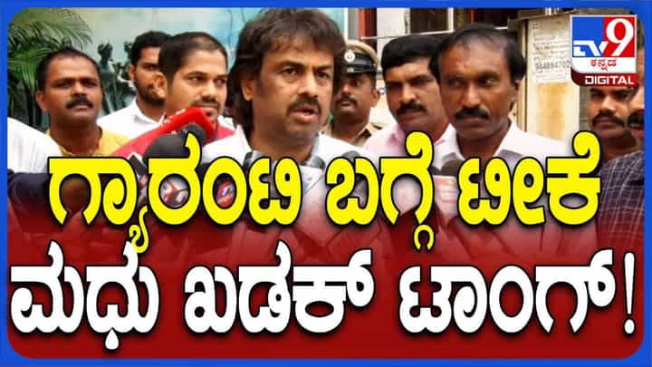 ಬಿಜೆಪಿ ನಾಯಕರು ಸ್ವಾಮಿ ವಿವೇಕಾನಂದರ ಹೆಸರನ್ನು ದುರ್ಬಳಕೆ ಮಾಡಿಕೊಂಡರೆ ನಾವು ಸದ್ಬಳಕೆ ಮಾಡಿಕೊಂಡಿದ್ದೇವೆ: ಮಧು ಬಂಗಾರಪ್ಪ ಬಿಜೆಪಿ ನಾಯಕರು ಸ್ವಾಮಿ ವಿವೇಕಾನಂದರ ಹೆಸರನ್ನು ದುರ್ಬಳಕೆ ಮಾಡಿಕೊಂಡರೆ ನಾವು ಸದ್ಬಳಕೆ ಮಾಡಿಕೊಂಡಿದ್ದೇವೆ: ಮಧು ಬಂಗಾರಪ್ಪ