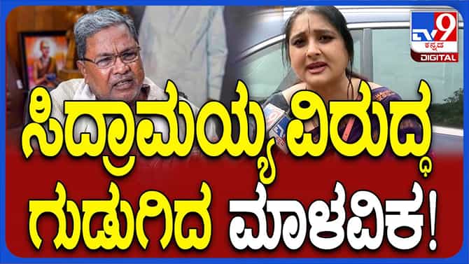 ಹರಿಪ್ರಸಾದ್ ಹೇಳಿದ್ದು ಅರ್ಥವಾಗಿಲ್ಲ: ಮಾಳವಿಕಾ, ಬಿಜೆಪಿ ಕಾರ್ಯಕರ್ತೆ