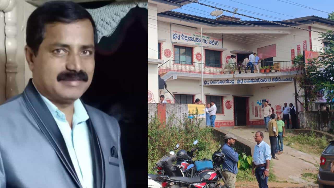 ಡೆತ್ ನೋಟ್ ಬರೆದಿಟ್ಟು ಮೂಡಿಗೆರೆ ಬಿಇಒ ಕಚೇರಿಯಲ್ಲಿ ಮ್ಯಾನೇಜರ್ ಆತ್ಮಹತ್ಯೆ ಡೆತ್ ನೋಟ್ ಬರೆದಿಟ್ಟು ಮೂಡಿಗೆರೆ ಬಿಇಒ ಕಚೇರಿಯಲ್ಲಿ ಮ್ಯಾನೇಜರ್ ಆತ್ಮಹತ್ಯೆ