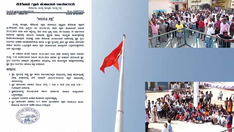 ಮಂಡ್ಯದ ಕೆರಗೋಡಿನಲ್ಲಿ ಹನುಮ ಧ್ವಜ ತೆರುವು: ಗ್ರಾಮಸ್ಥರು-ಸರ್ಕಾರದ ನಡುವೆ ಜಟಾಪಟಿ ಏಕೆ? ಇಲ್ಲಿದೆ ಕಾರಣ